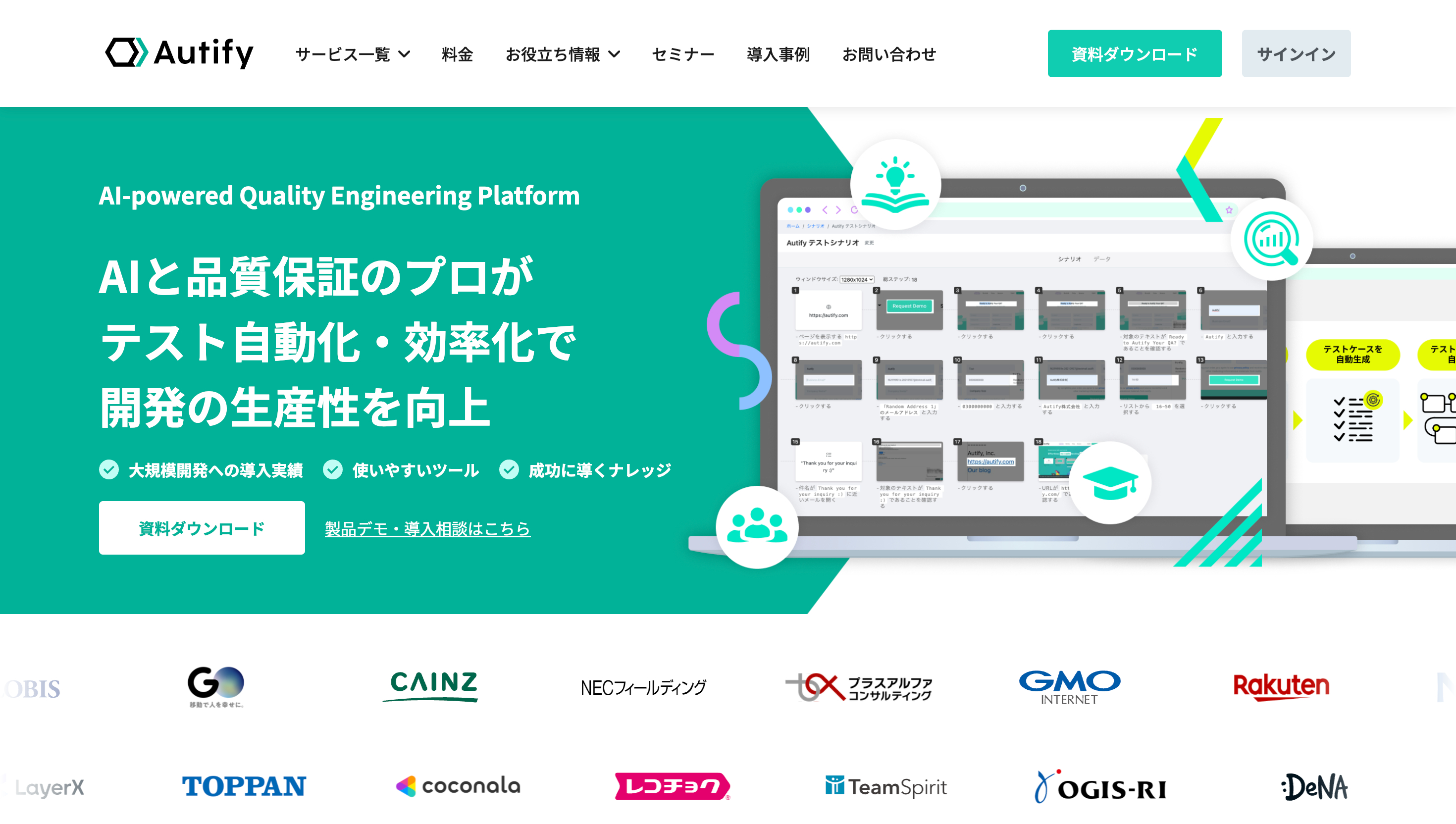 Autify Website